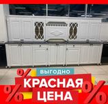 Кухонный Гарнитур по самый низкой цене