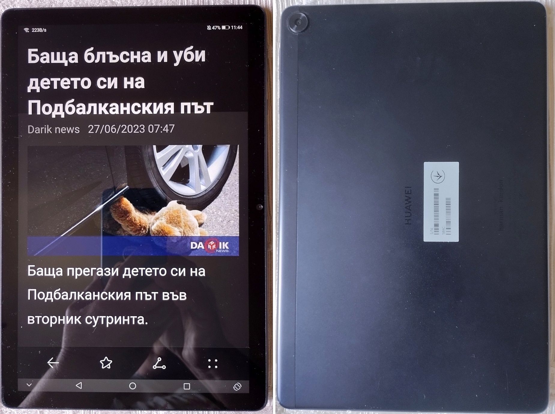Таблет Huawei Matepad T10s, 4GB RAM 128GB + подарък гръбче