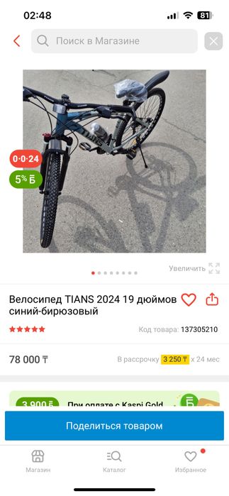 Велик Tians обмен на фикса