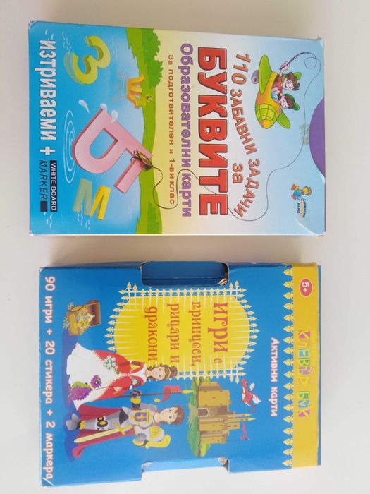 Активни образователни карти за деца