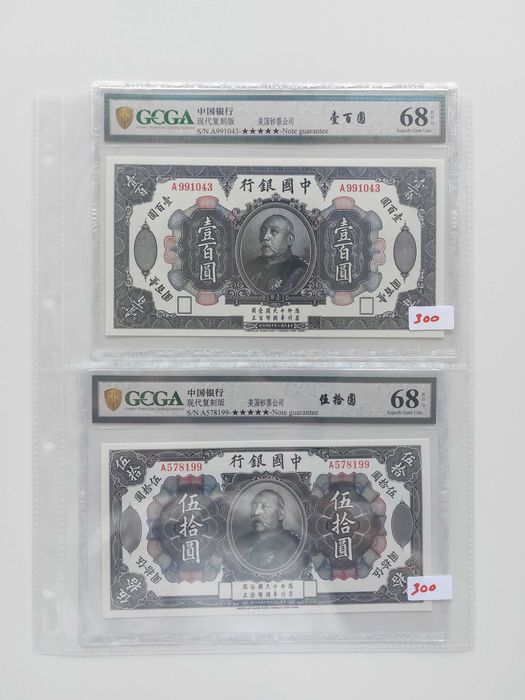 Bancnote vechi Bancnote gradate