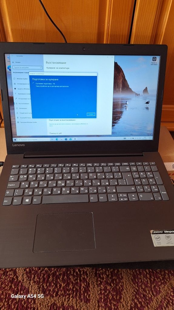 Lenovo Ideapad 330