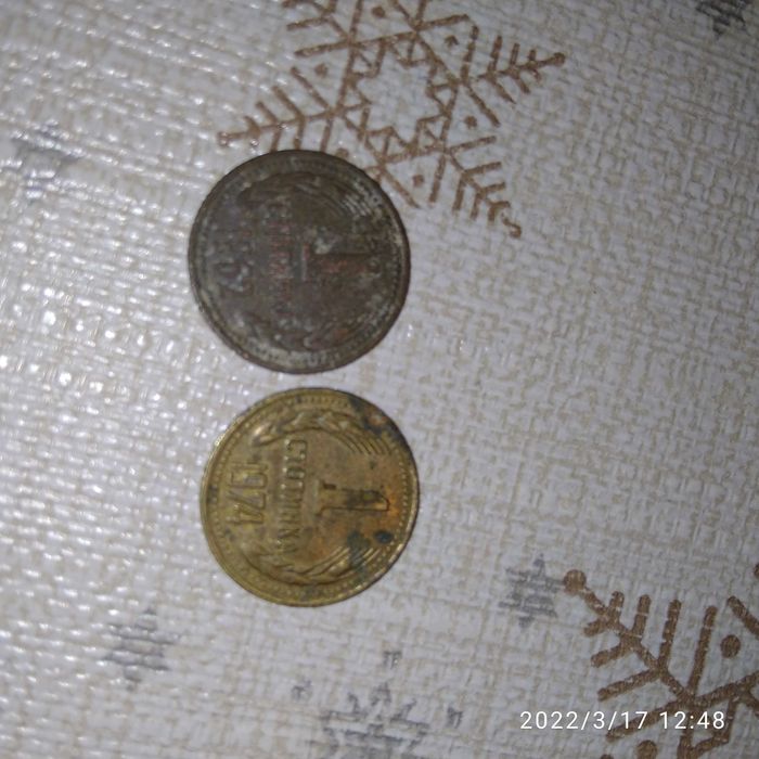 Български Монети