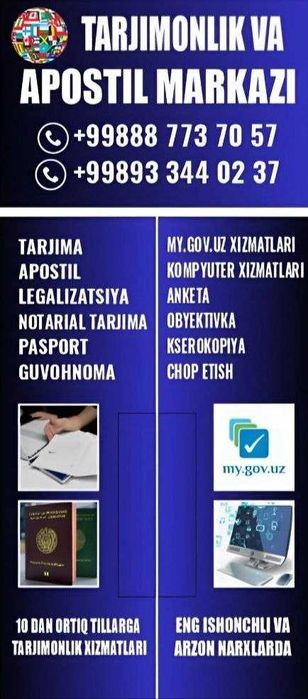 Центр перевода и Апостиля, нотариальные переводы