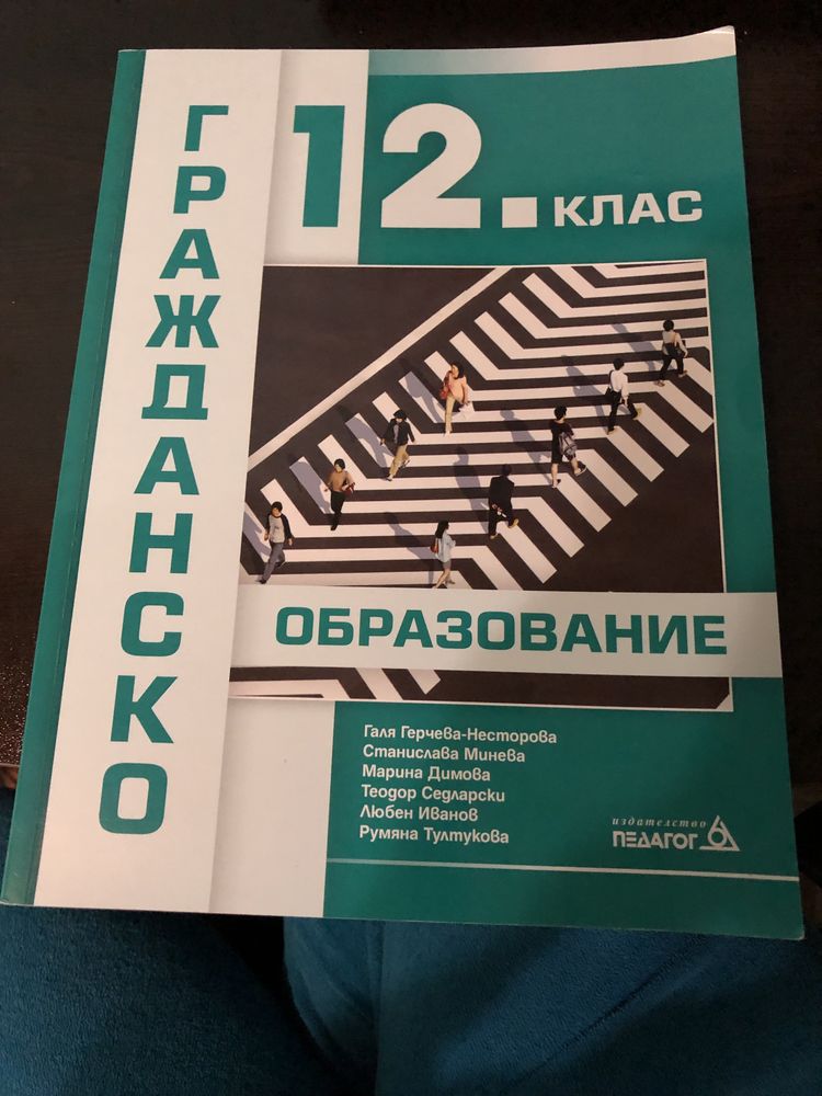 Учебници