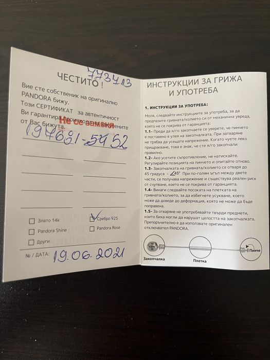 Pandora Пръстен Богатство