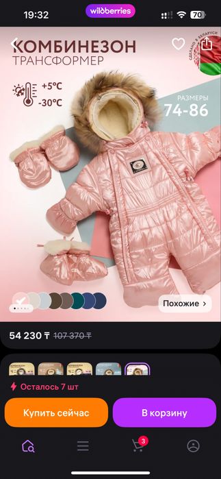 Комбинезон трансформер для новорожденного