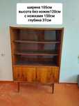 Мебель советского периода по 500тг