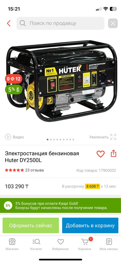 Продам электростанцию