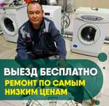 Срочный ремонт холодильников. Ремонт стиральных машин