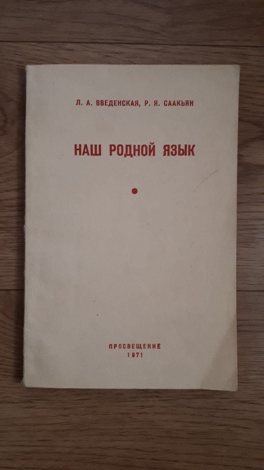 Книги учебники пособия времен СССР