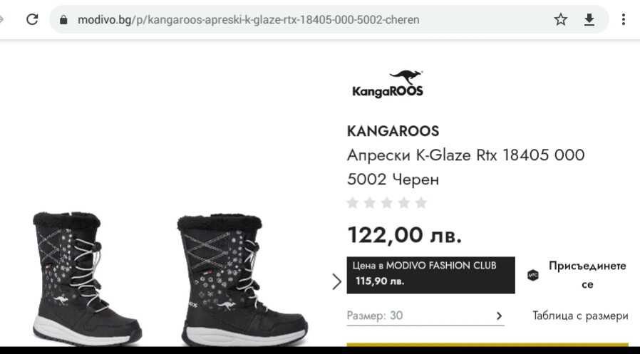 Апрески ботушки unisex KangaROOT K-Glaze Rtx 30, нови