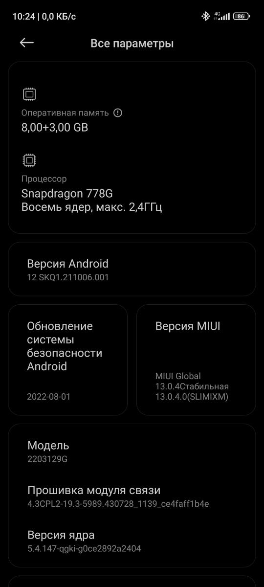Xiaomi Redmi 12 lite