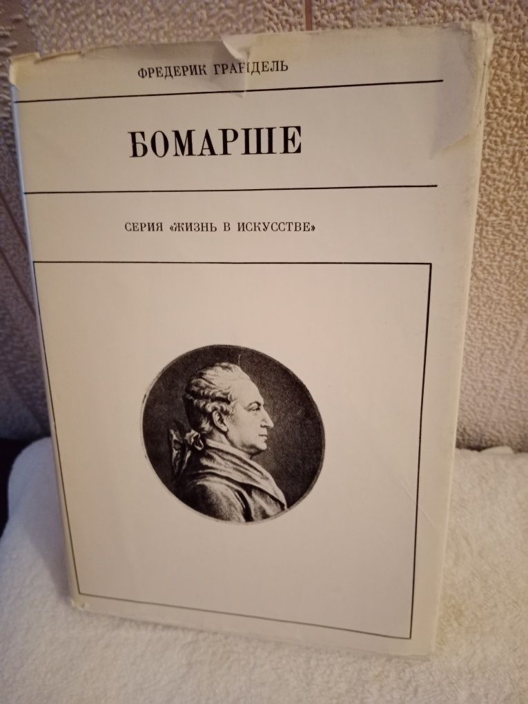 Серия книг " Жизнь в искусстве"