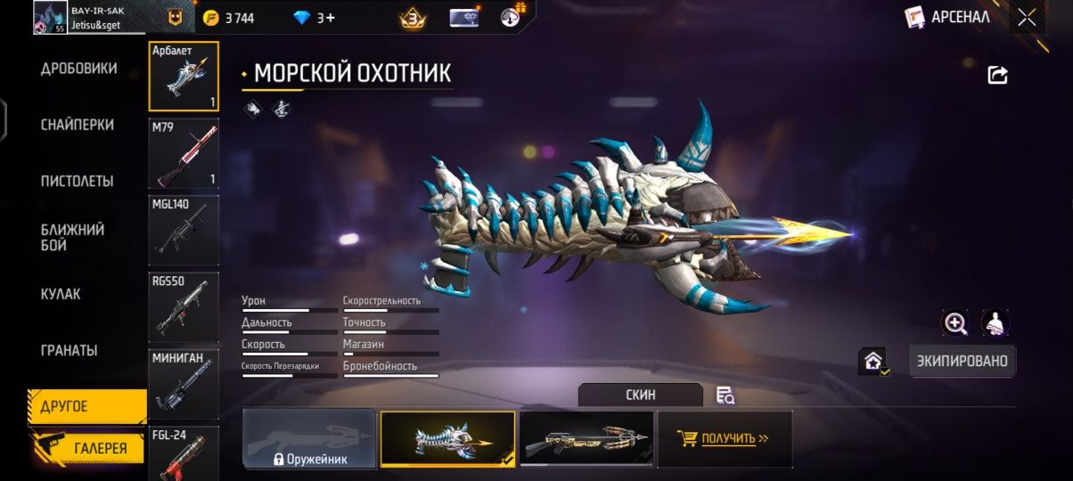 Фри фаер акк сатылат