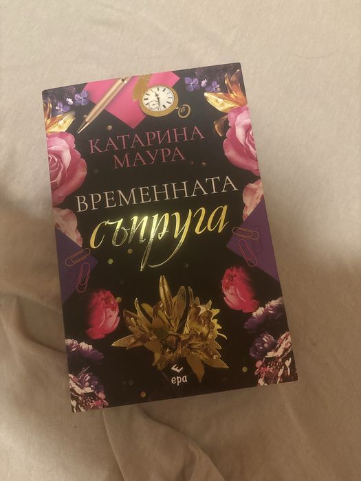 Романтични книги 2