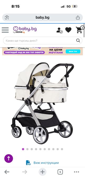 Продавам две колички CHIPOLINO !! VISTA , REVOLUT