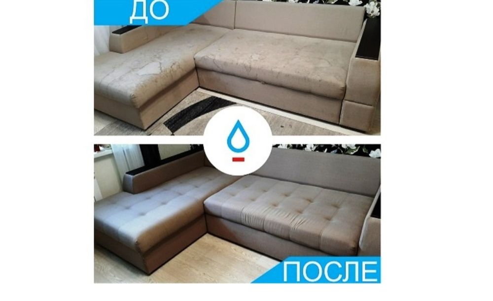 НЕДОРОГАЯ ХИМЧИСТКА Мебели и Ковров на Дому