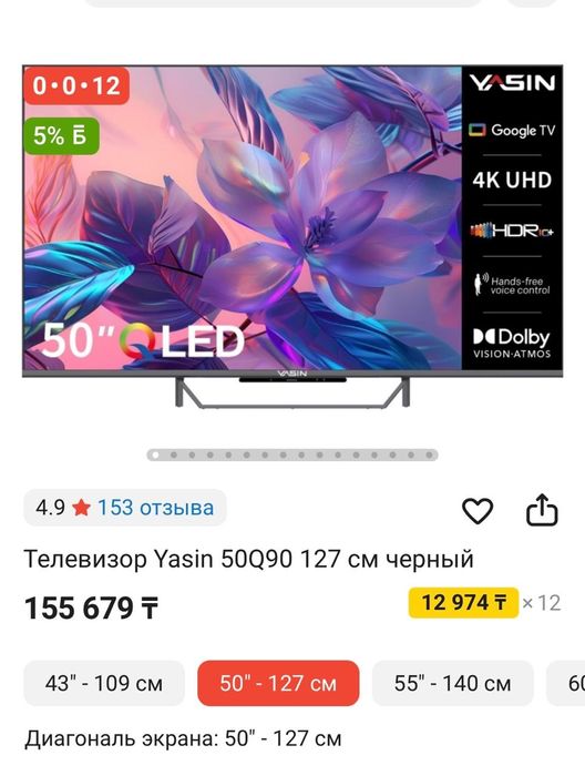 Новый смарт телевизор в идеальном состоянии