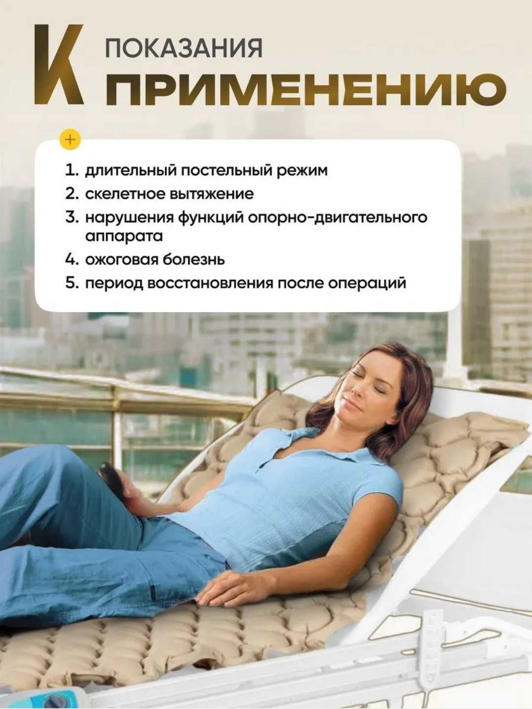 Матрас противопролежный