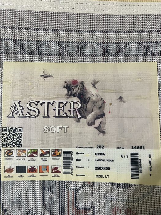 Продаю ковер 250 400