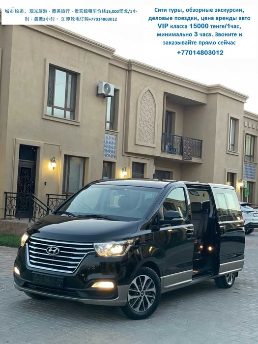 Кольсайские озера аренда минивена микроавтобуса прокат джипа минивэна