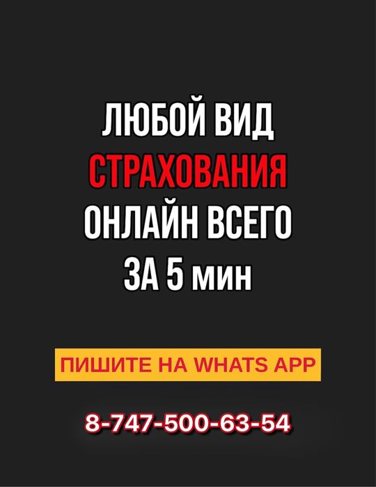 Страховка на авто