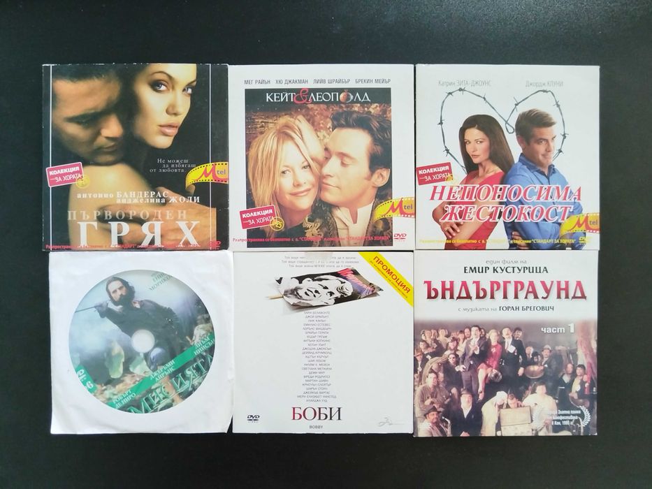 Филми на DVD бг и други