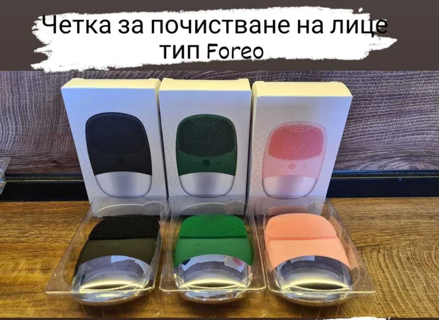 Четка за почистване на лице, тип Foreo, силиконова четка