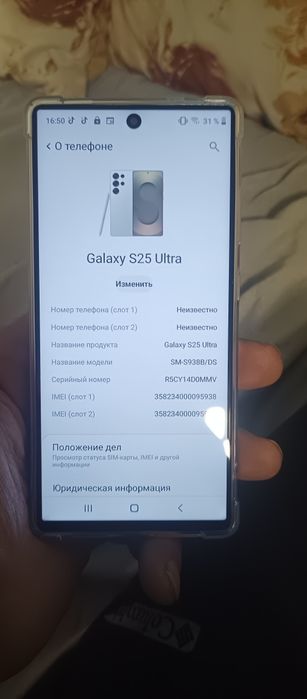 Продам Самсунг s25ultra.  Не Китай.