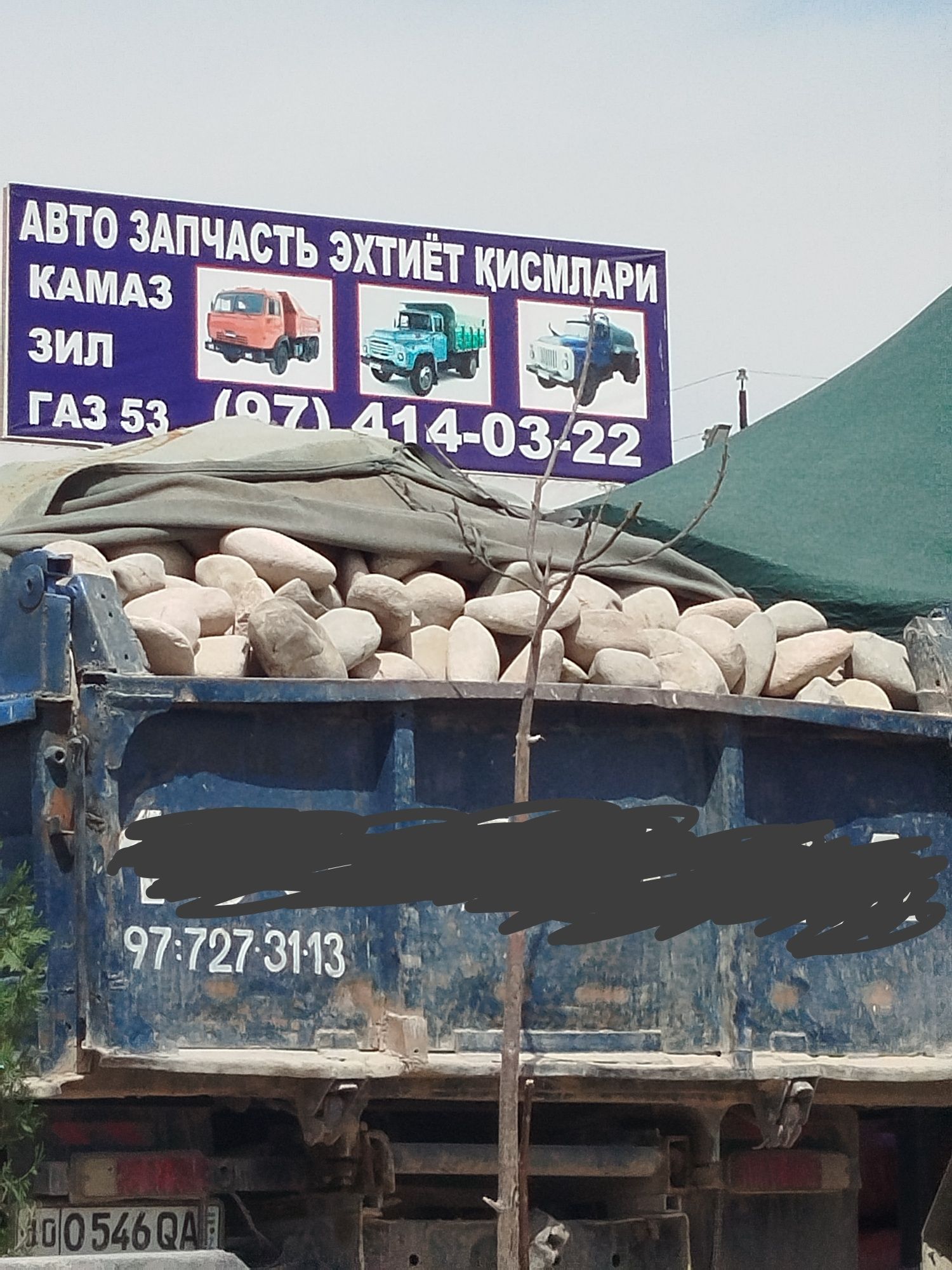 Клинець, компот, блуга, щебень.