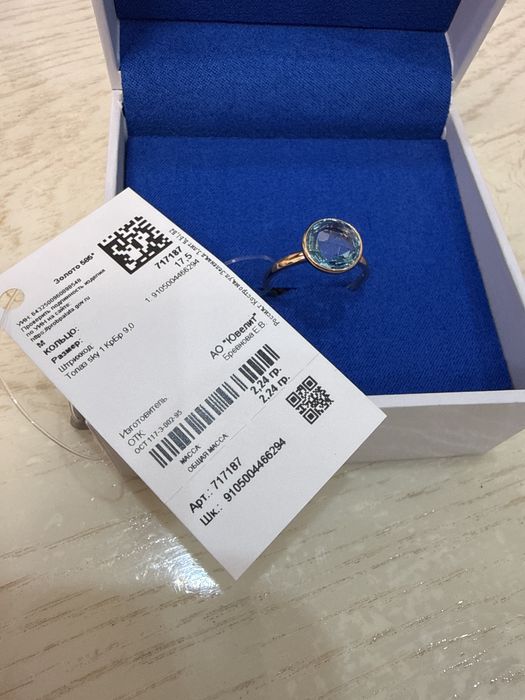 Золотое новое кольцо