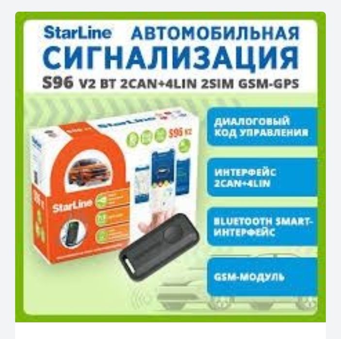 Автоэлектрик. Автозапуск Автосигнализация