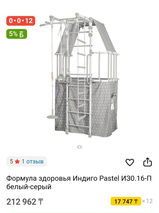 Спортивно-игровой комплекс