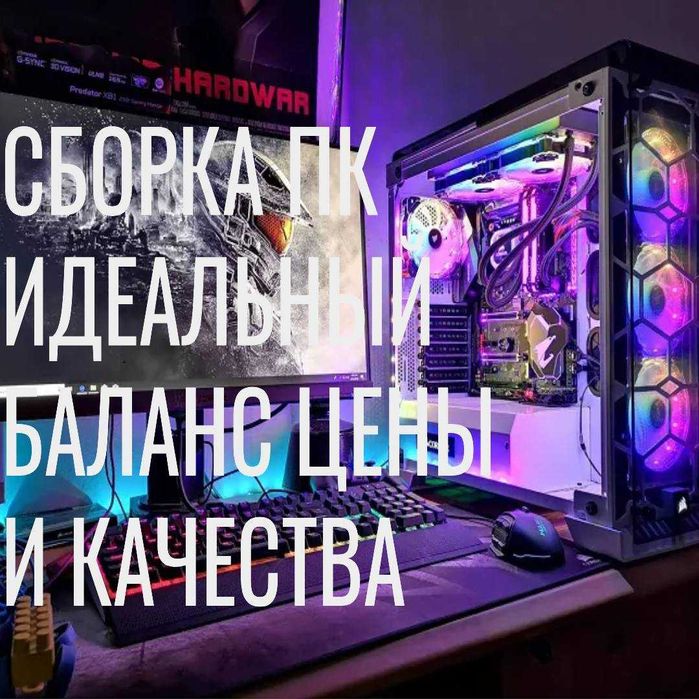 Сборка ПК для монтажа, 3D, и игр: производительность на уровне