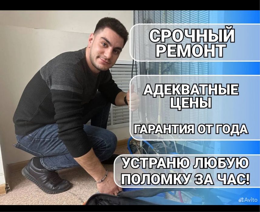 Ремонт холодильников на дому