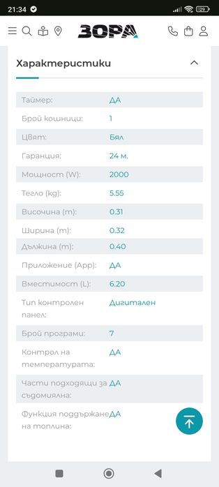 Airfryer Philips HD9270