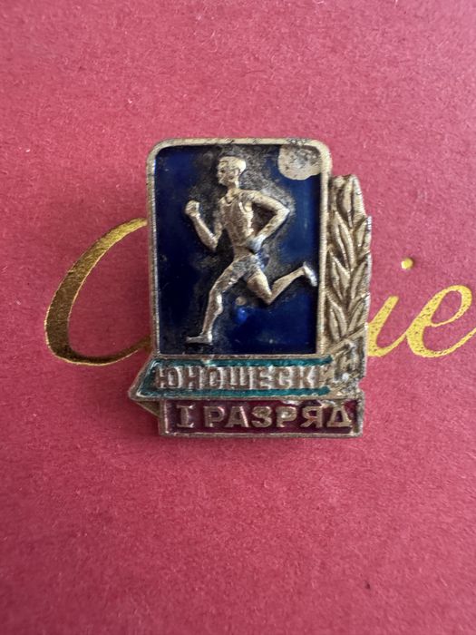 Продам значок ссср