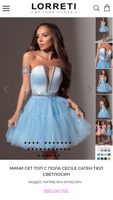 Светлосиня рокля LORRETI