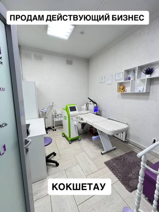 Продам бизнес по аппаратный косметологии и лазерной эпиляции