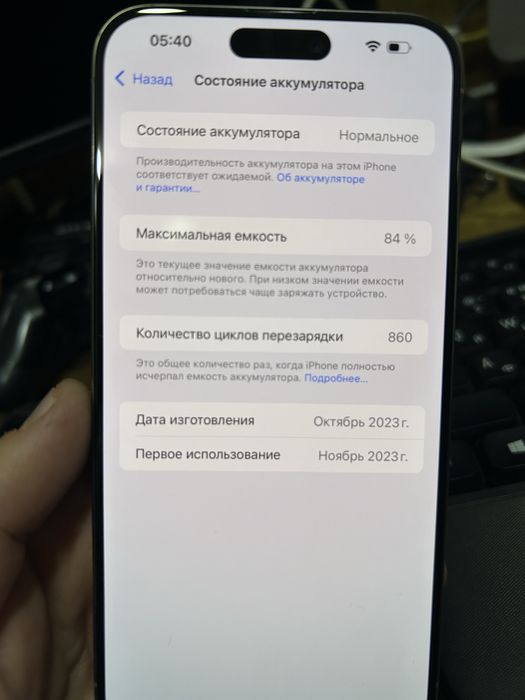Продам iphone 15 pro max 512 gb