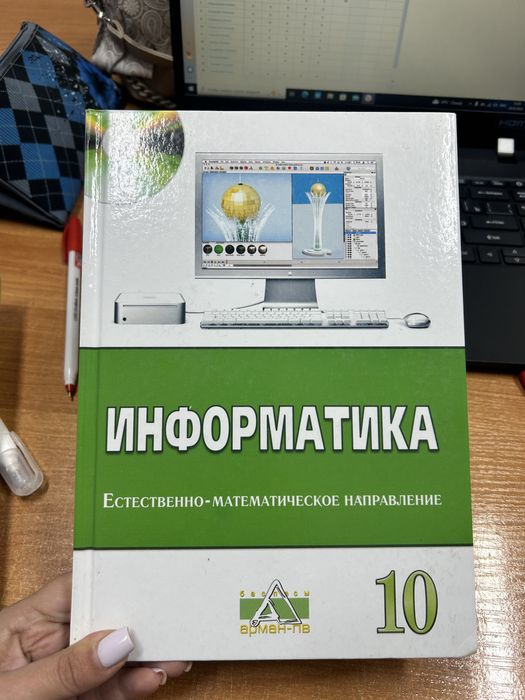 Продам учебники, 8-10 класс