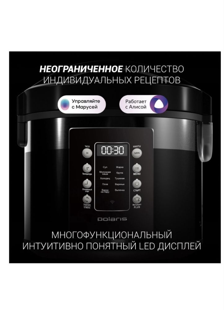 Мультиварка Polaris PMC 0528 Wi-Fi IQ Home черный, серебристый Новый