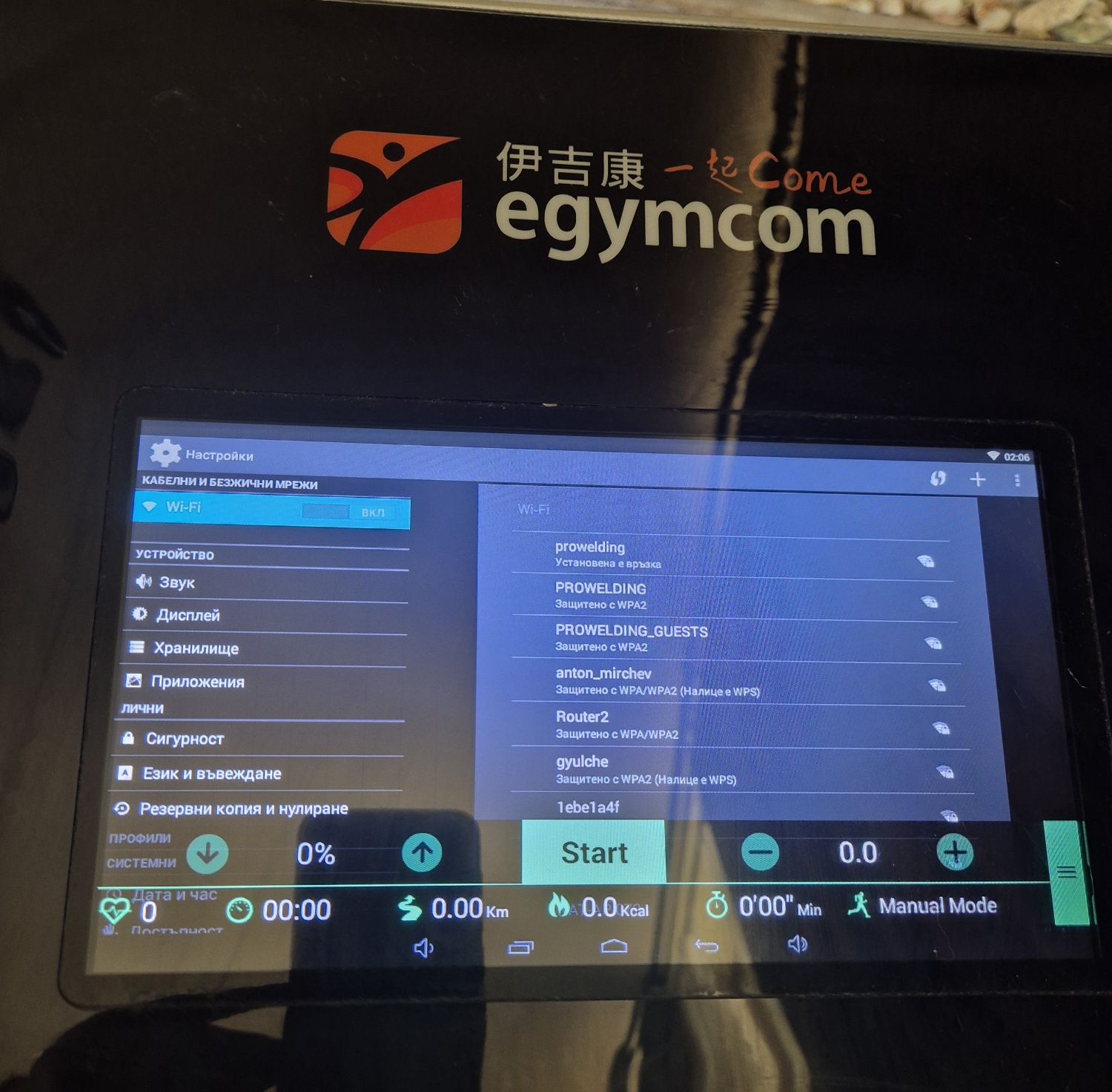 Пътека за бягане Egym Come M7 E3