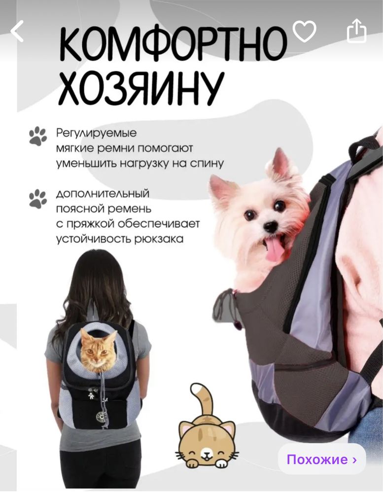 Продам рюкзак переноску  для собак