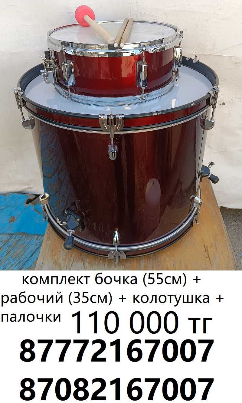 Барабаны болельщикам, военным и декораторам.
