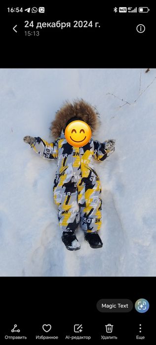 Комбенизон зимний