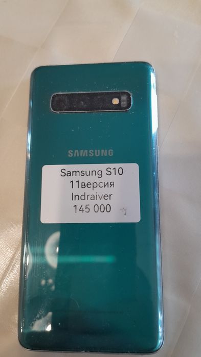 Самсунг S10 продам