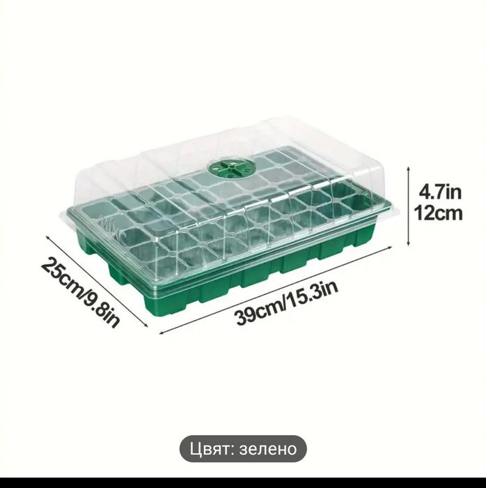 Мини оранжерия  с  50 клетки за семена