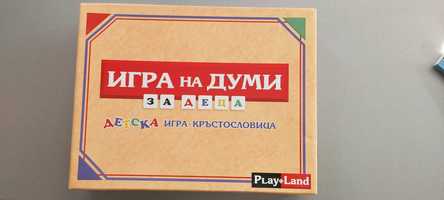 Игра на думи за деца